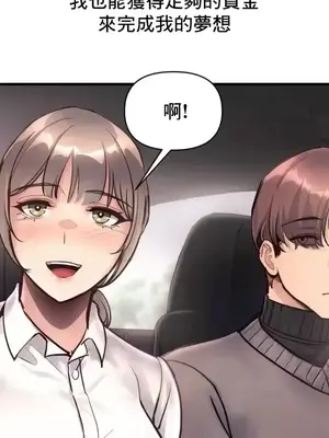 逆襲之我的龍王人生 1-40話[完結]_040007