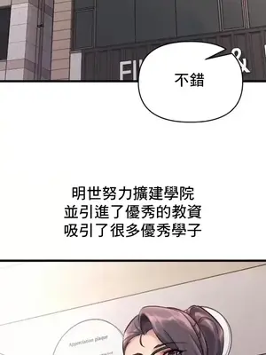 逆襲之我的龍王人生 1-40話[完結]_040008