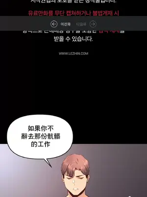 逆襲之我的龍王人生 1-40話[完結]_016002