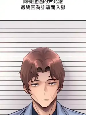 逆襲之我的龍王人生 1-40話[完結]_040012