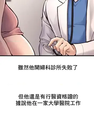 逆襲之我的龍王人生 1-40話[完結]_040014