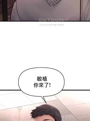 逆襲之我的龍王人生 1-40話[完結]_040016