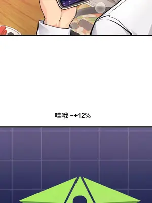 逆襲之我的龍王人生 1-40話[完結]_016008