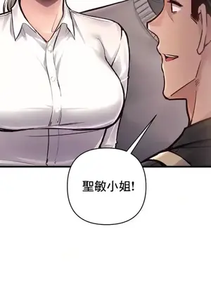 逆襲之我的龍王人生 1-40話[完結]_040017