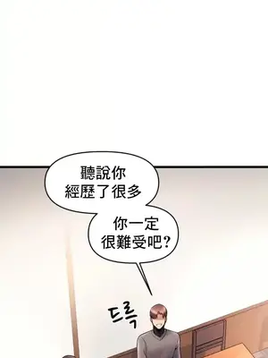 逆襲之我的龍王人生 1-40話[完結]_040018