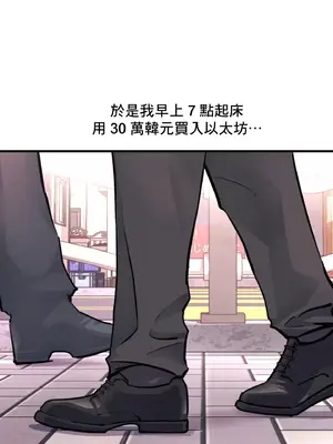 逆襲之我的龍王人生 1-40話[完結]_016010