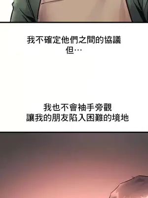 逆襲之我的龍王人生 1-40話[完結]_040019