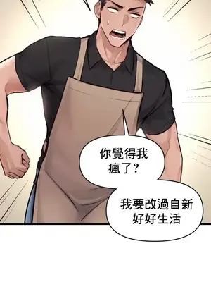 逆襲之我的龍王人生 1-40話[完結]_040022