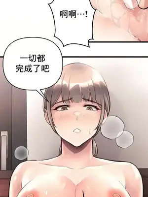 逆襲之我的龍王人生 1-40話[完結]_040025