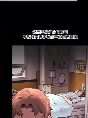 逆襲之我的龍王人生 1-40話[完結]_016017