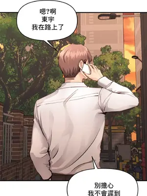 逆襲之我的龍王人生 1-40話[完結]_016019