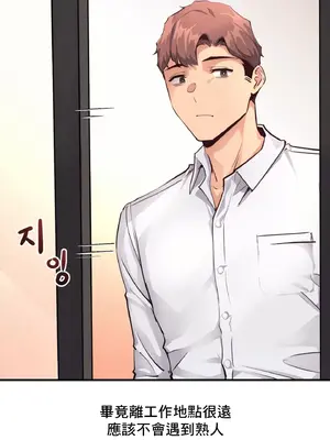 逆襲之我的龍王人生 1-40話[完結]_016021