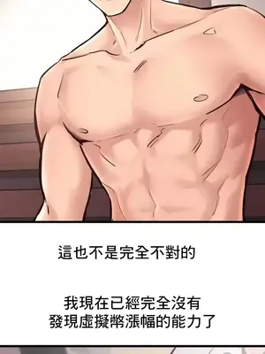 逆襲之我的龍王人生 1-40話[完結]_040033