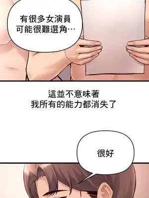 逆襲之我的龍王人生 1-40話[完結]_040034