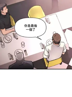 逆襲之我的龍王人生 1-40話[完結]_016024