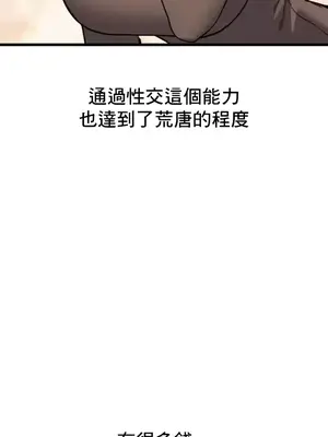 逆襲之我的龍王人生 1-40話[完結]_040035