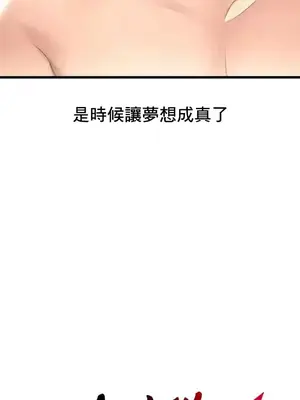 逆襲之我的龍王人生 1-40話[完結]_040036