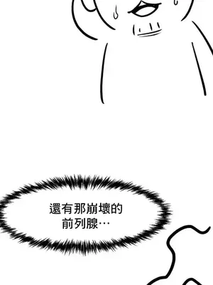 逆襲之我的龍王人生 1-40話[完結]_041003