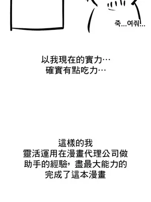 逆襲之我的龍王人生 1-40話[完結]_041004