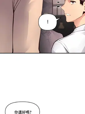 逆襲之我的龍王人生 1-40話[完結]_016028