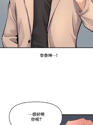 逆襲之我的龍王人生 1-40話[完結]_016029