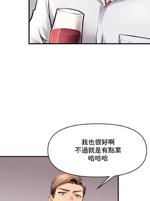 逆襲之我的龍王人生 1-40話[完結]_016030