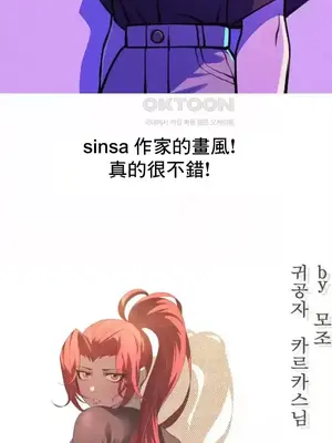 逆襲之我的龍王人生 1-40話[完結]_041007