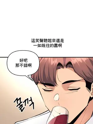 逆襲之我的龍王人生 1-40話[完結]_016031