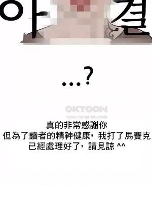 逆襲之我的龍王人生 1-40話[完結]_041008