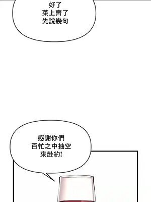 逆襲之我的龍王人生 1-40話[完結]_016033