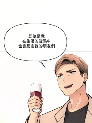 逆襲之我的龍王人生 1-40話[完結]_016034