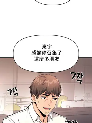 逆襲之我的龍王人生 1-40話[完結]_016035