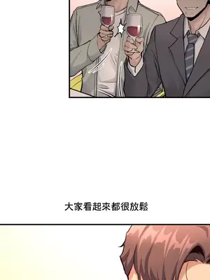 逆襲之我的龍王人生 1-40話[完結]_016038