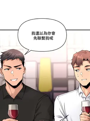 逆襲之我的龍王人生 1-40話[完結]_016039