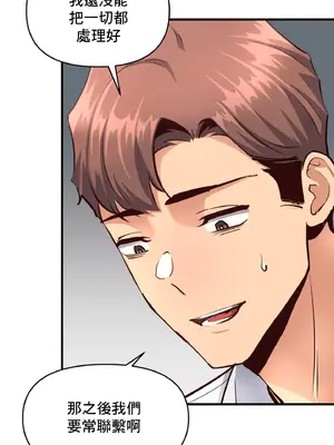 逆襲之我的龍王人生 1-40話[完結]_016040