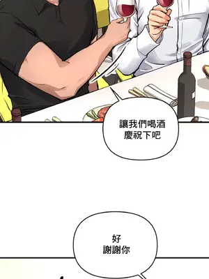 逆襲之我的龍王人生 1-40話[完結]_016041