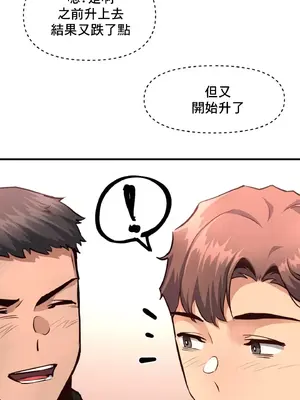 逆襲之我的龍王人生 1-40話[完結]_016043