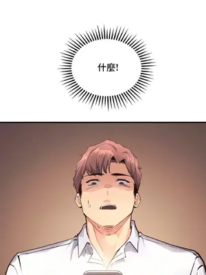 逆襲之我的龍王人生 1-40話[完結]_016046