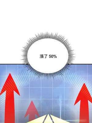 逆襲之我的龍王人生 1-40話[完結]_016047