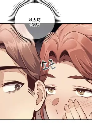 逆襲之我的龍王人生 1-40話[完結]_016050