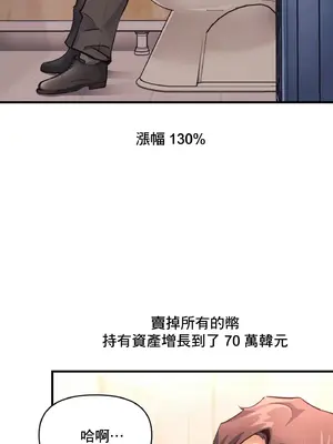逆襲之我的龍王人生 1-40話[完結]_016055