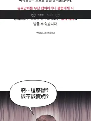 逆襲之我的龍王人生 1-40話[完結]_017020