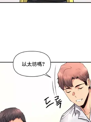 逆襲之我的龍王人生 1-40話[完結]_017021