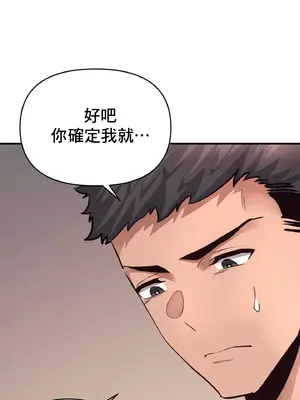 逆襲之我的龍王人生 1-40話[完結]_017022