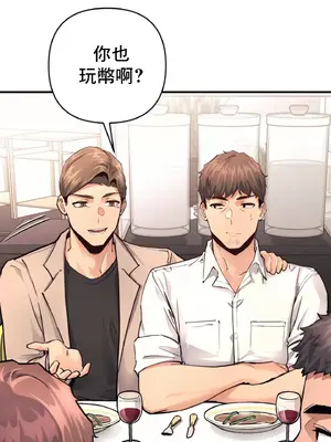 逆襲之我的龍王人生 1-40話[完結]_017023