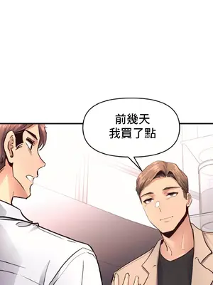 逆襲之我的龍王人生 1-40話[完結]_017024