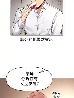 逆襲之我的龍王人生 1-40話[完結]_017026