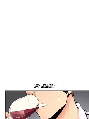 逆襲之我的龍王人生 1-40話[完結]_017027