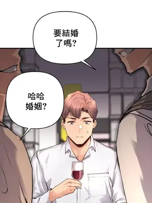 逆襲之我的龍王人生 1-40話[完結]_017028