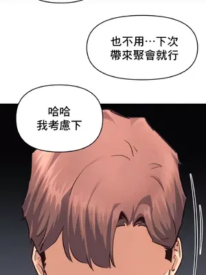 逆襲之我的龍王人生 1-40話[完結]_017030